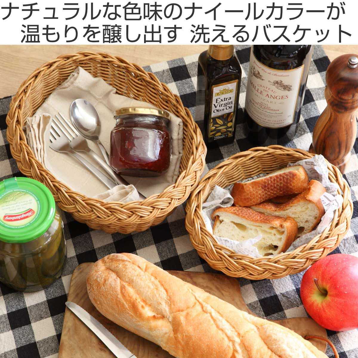 Creer バスケット ユティルナイール オーバルボウルL 洗える （ かご