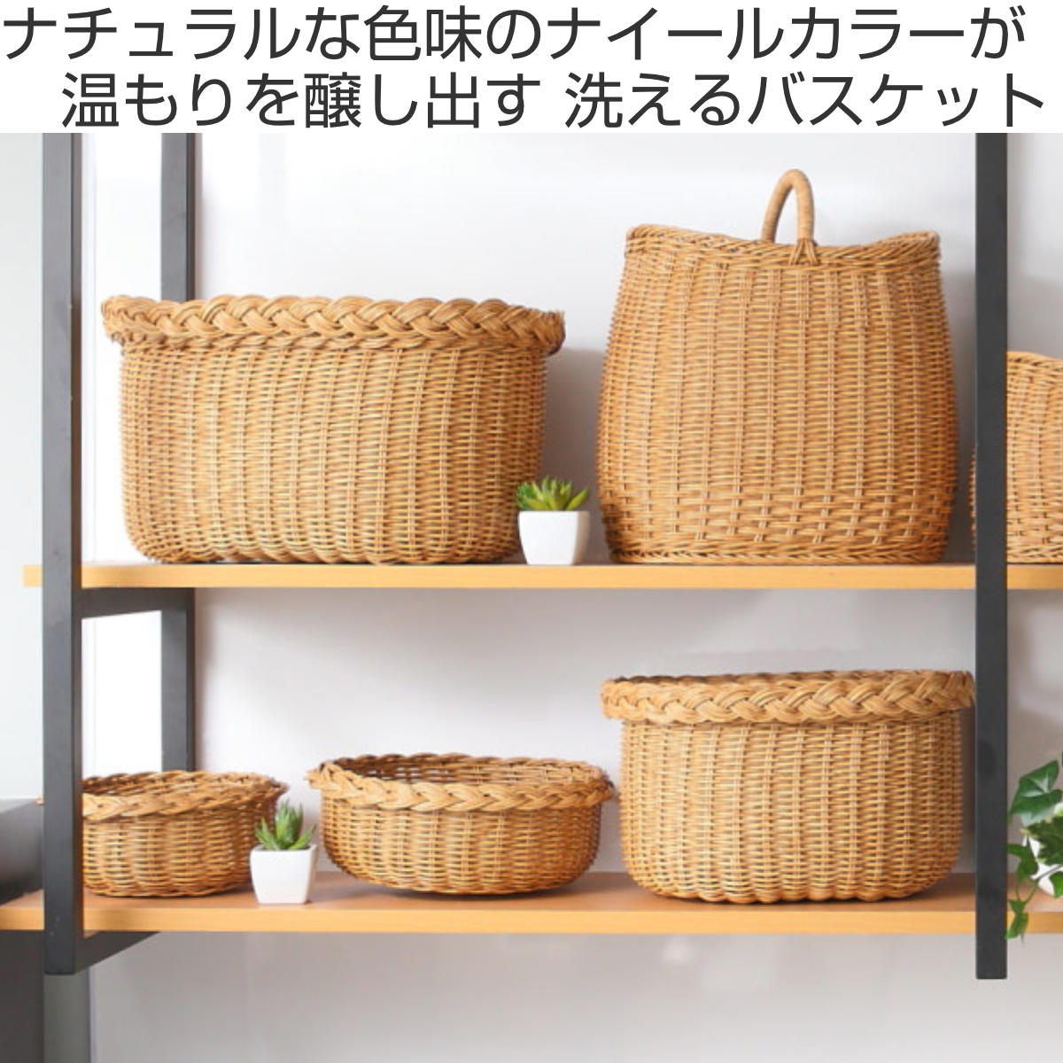 Creer バスケット ユティルナイール ふた付バスケットL 洗える （ かご