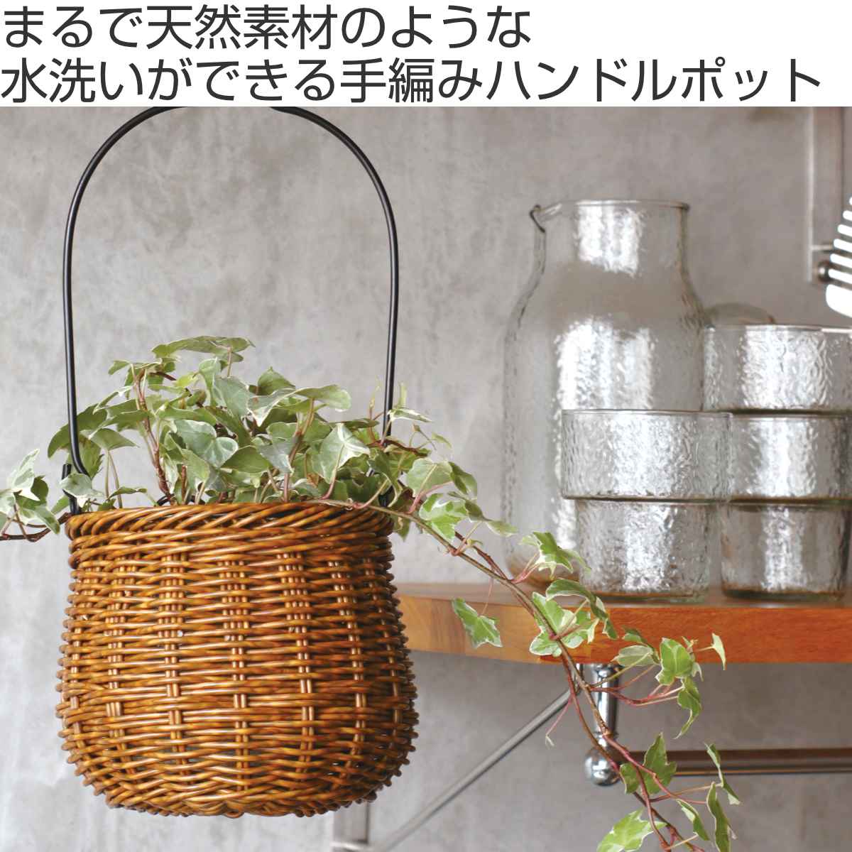 Creer バスケット ユティル アイアンハンドルポットS 洗える （ かご