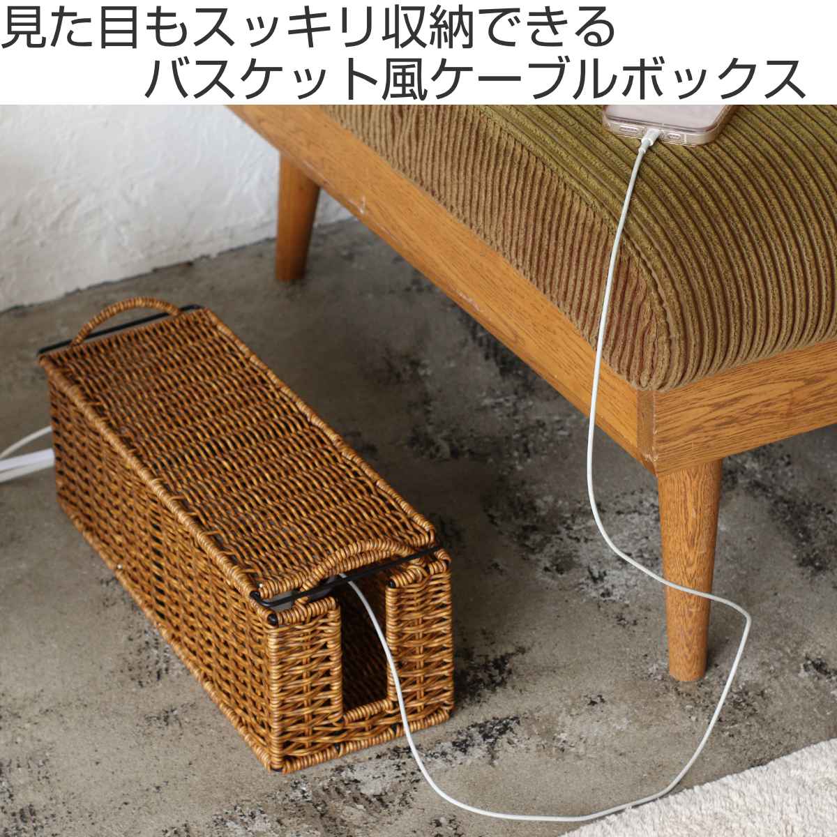 Creer バスケット ユティル ケーブルボックス 洗える （ コード