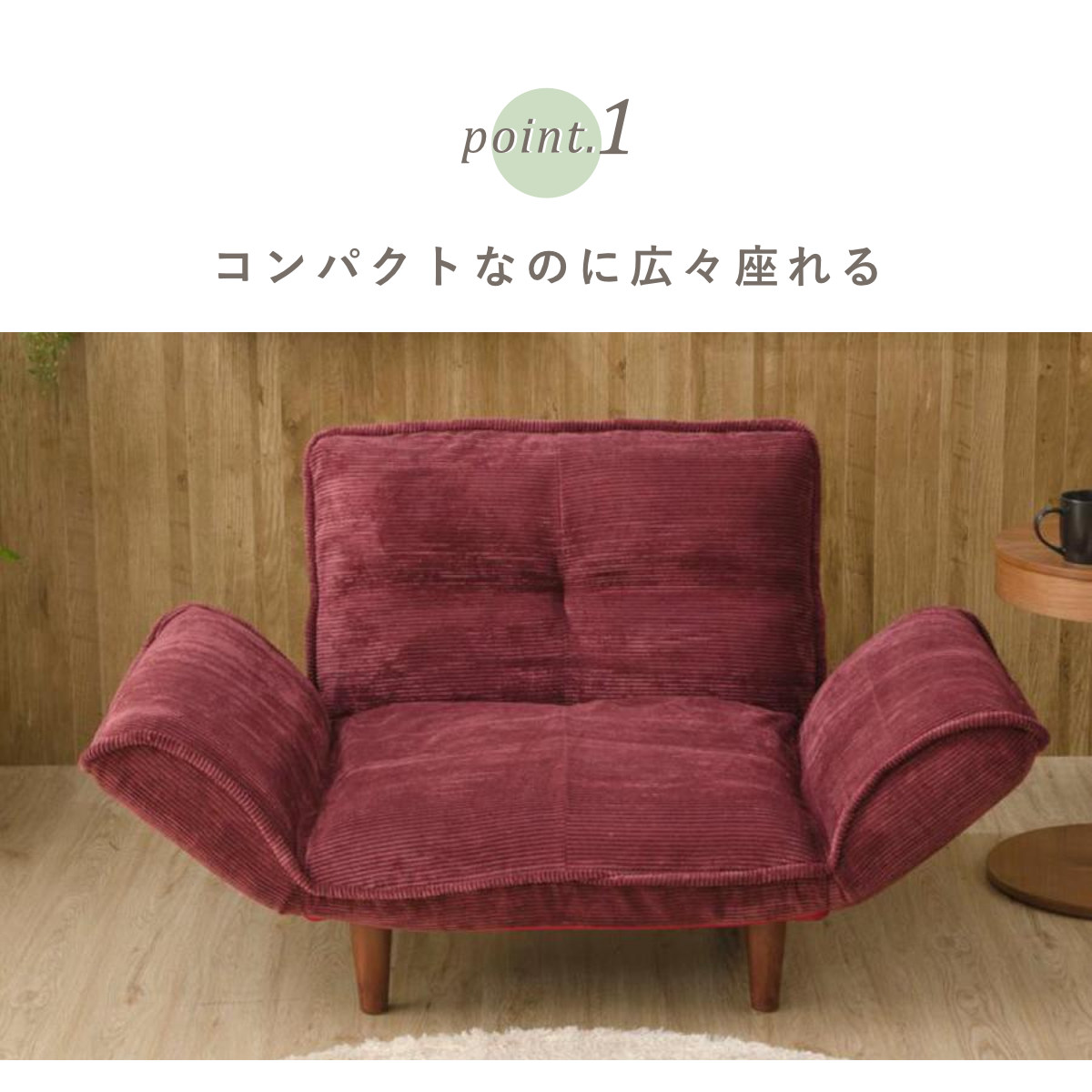 ソファ 1人掛け 幅88cm カウチソファー コーデュロイ （ ソファー