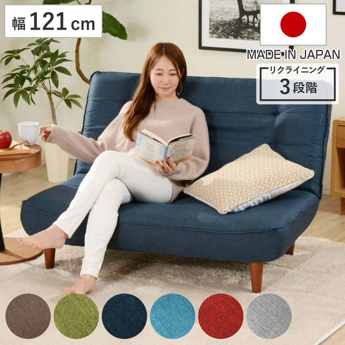 ハイバックソファ カウチ ロータイプ」の人気商品一覧 | 安い商品を