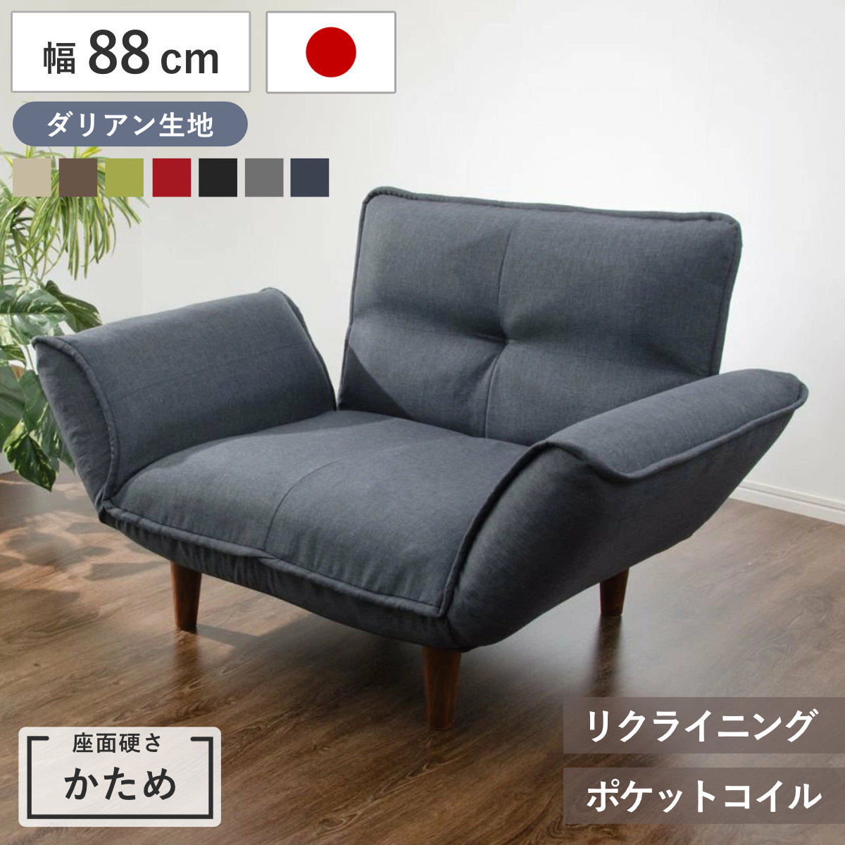 ソファ 1人掛け 幅88cm ダリアン カウチソファ デニム調 （ ソファー