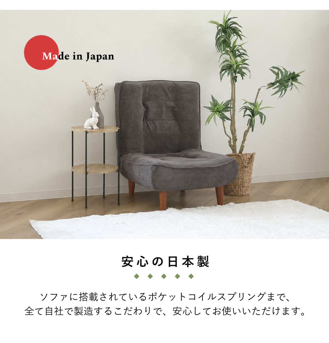 セルタン 座椅子 1人掛け 幅65cm あぐらがかける ハイバックソファ