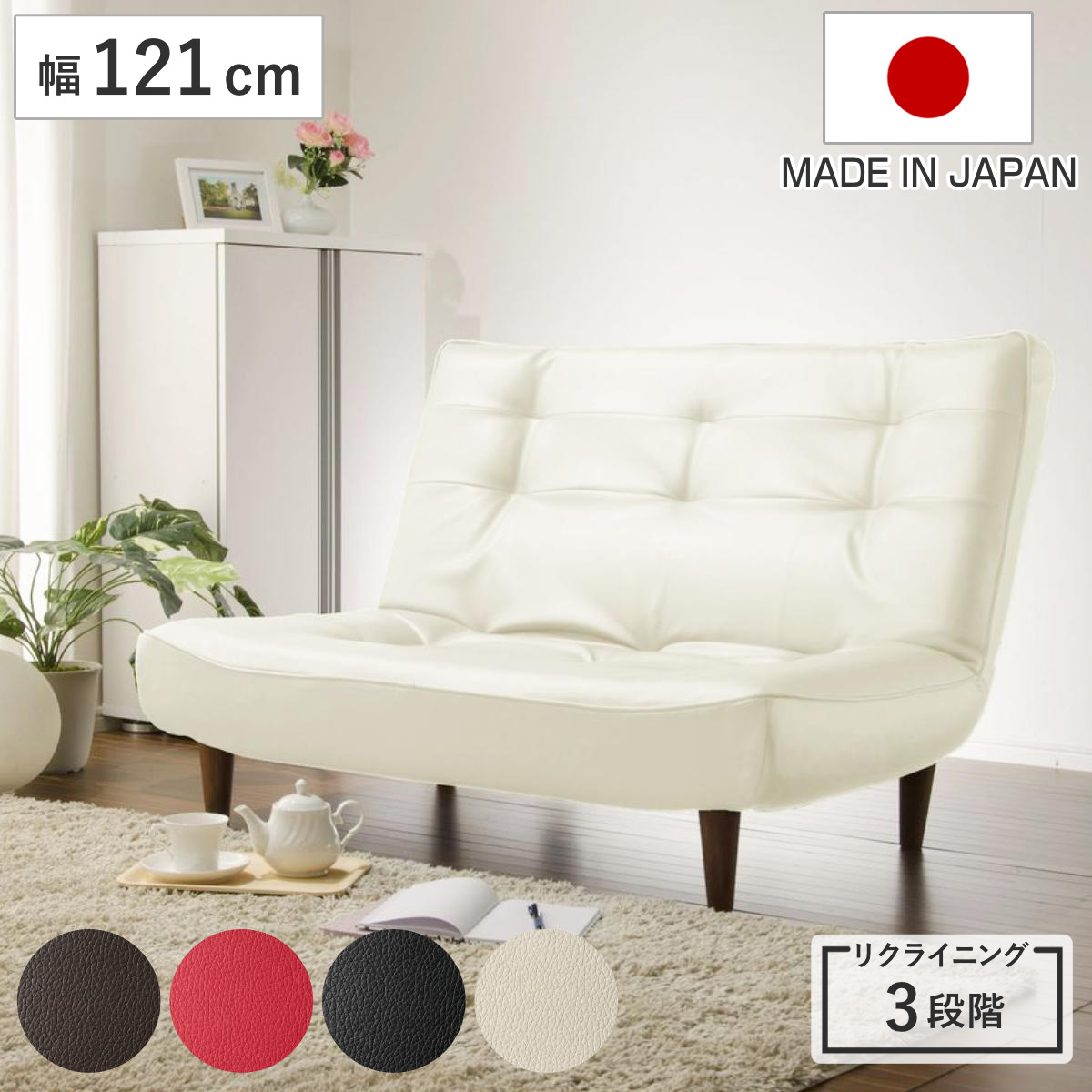 ハイバックソファ 2人掛け コンパクト」の人気商品一覧 | 安い商品を