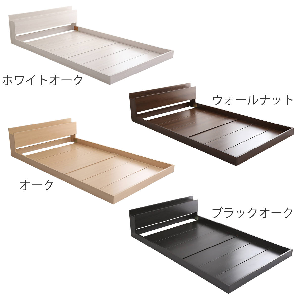 ホームテイスト（HOME taste） フロアベッド セミダブル すのこ 2口