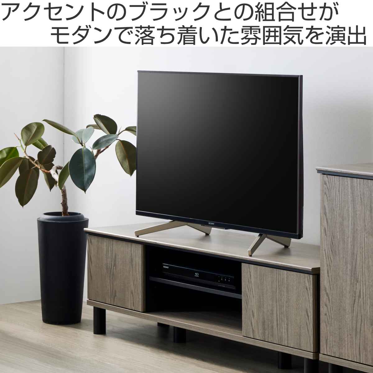 朝日木材加工 テレビ台 AVボード モダンデザイン クロフール 幅137cm 
