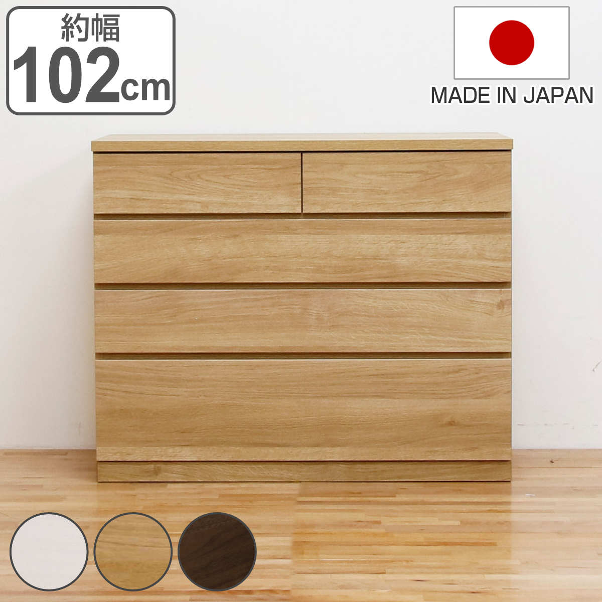 チェスト 4段 シンプルデザイン Sylph 日本製 約幅102cm （ 開梱設置 たんす 箪笥 引き出し 収納 桐 家具 完成品 ）