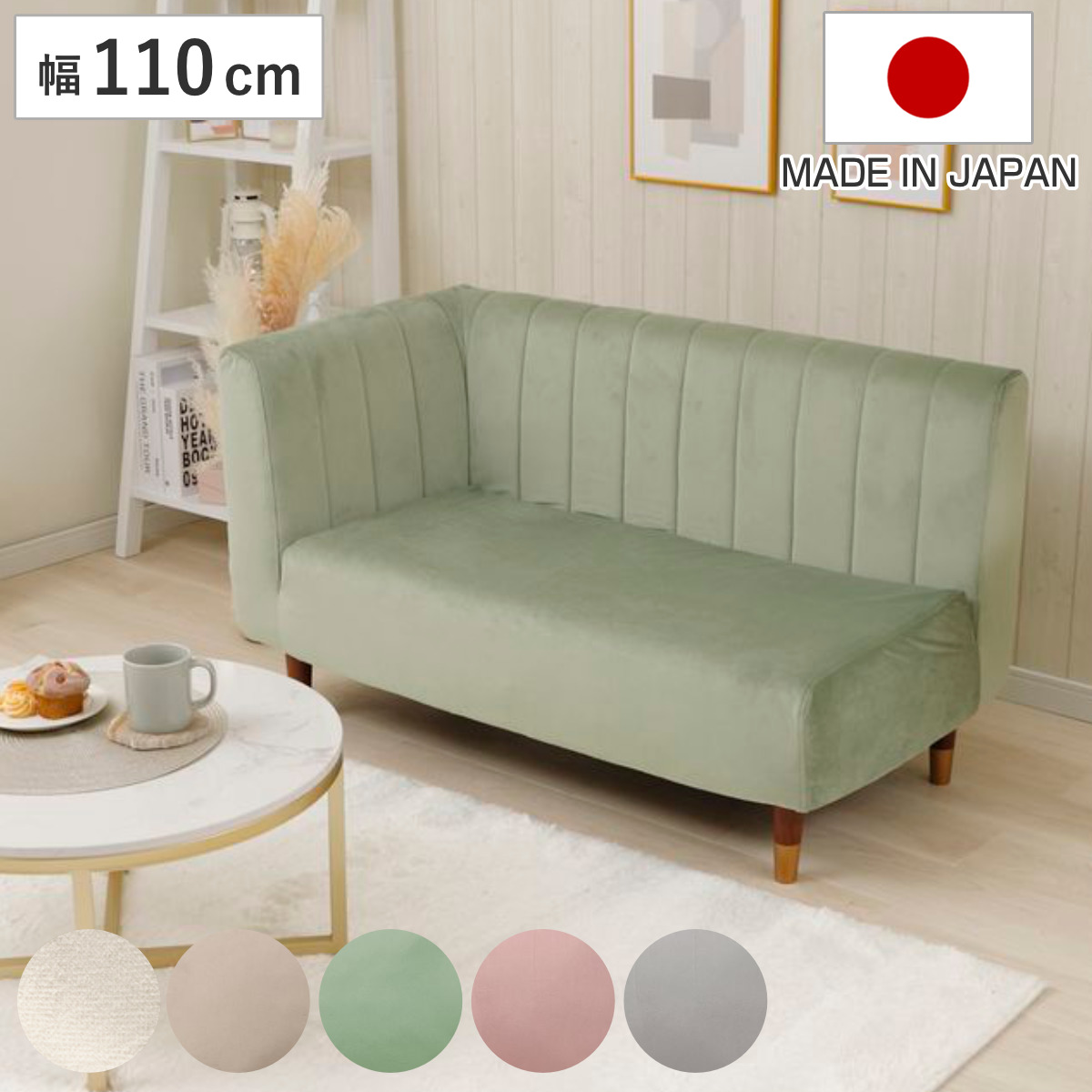 ソファ 幅110cm 2人掛け」の人気商品一覧 | 安い商品を通販サイトから