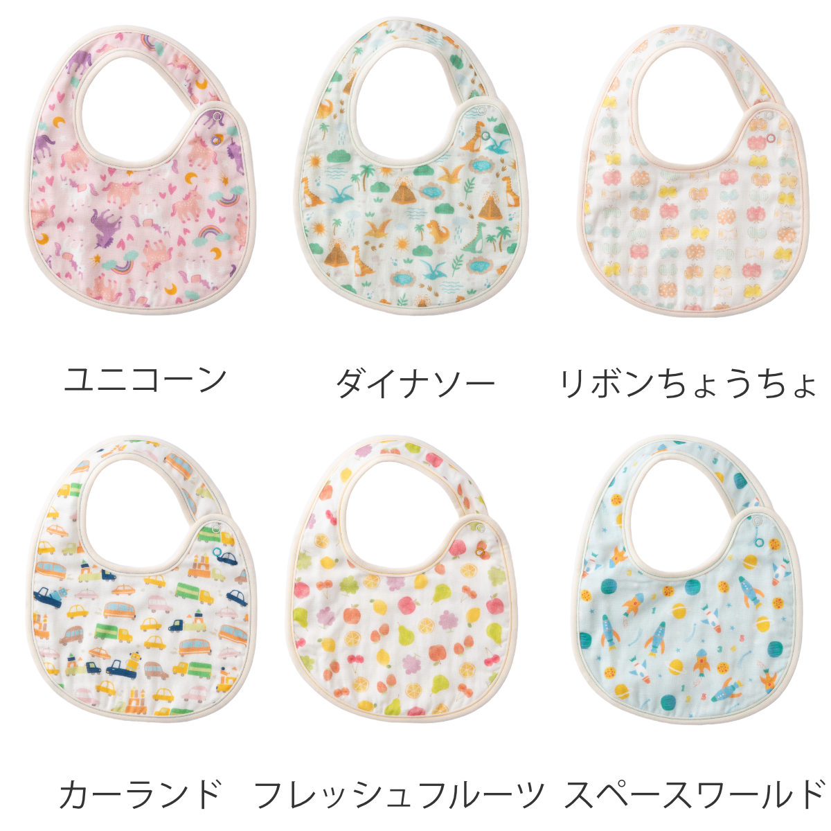 スタイ ユニコーン 日本製 ガーゼ 男の子 女の子 （ よだれかけ ベビー