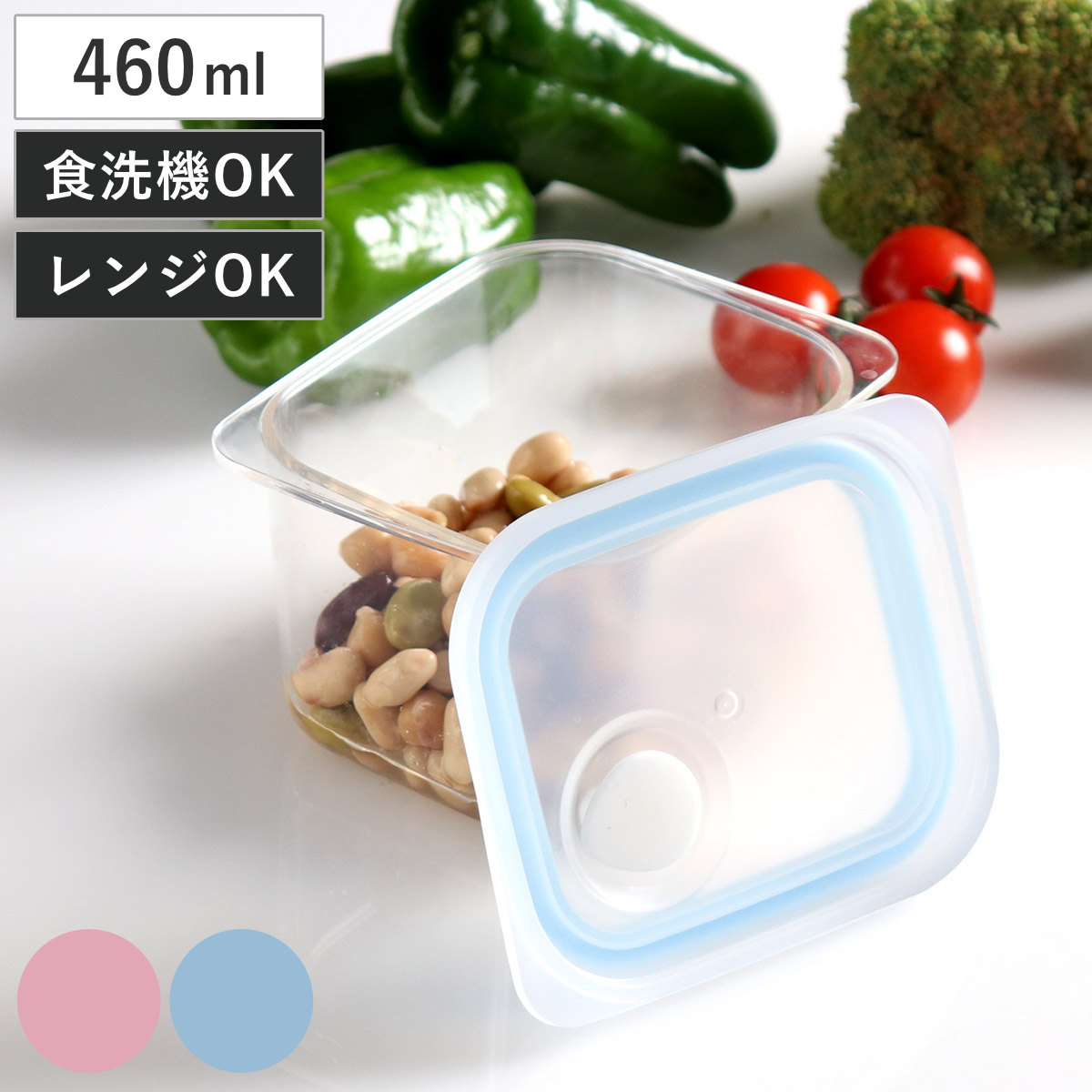 パール金属 保存容器 460ml Easy Clean 深型密閉保存容器 S （ 日本製