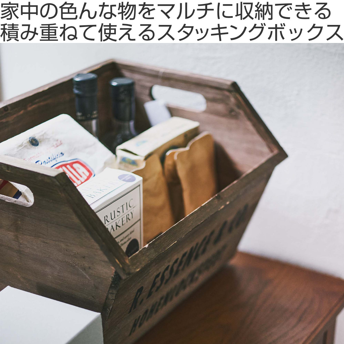 東谷 収納ボックス スタッキングボックス 同色4個セット 木製 （ 木製