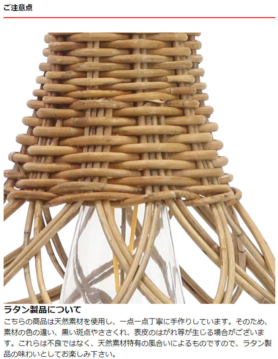 Creer AROROG シェードハングランプ タイプ1 ラタン ライト （ 照明