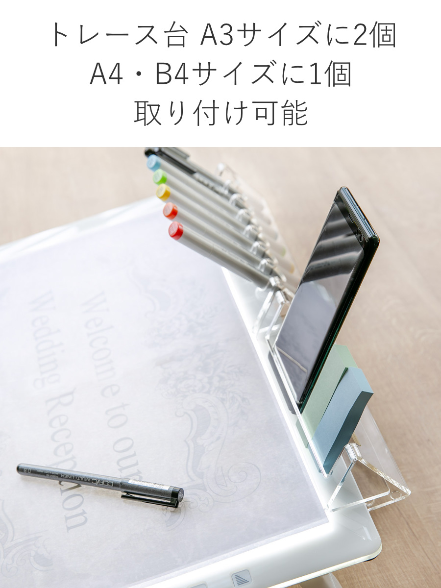 Trytec トレースタンド トレビュアー トレース台専用 アクリル製