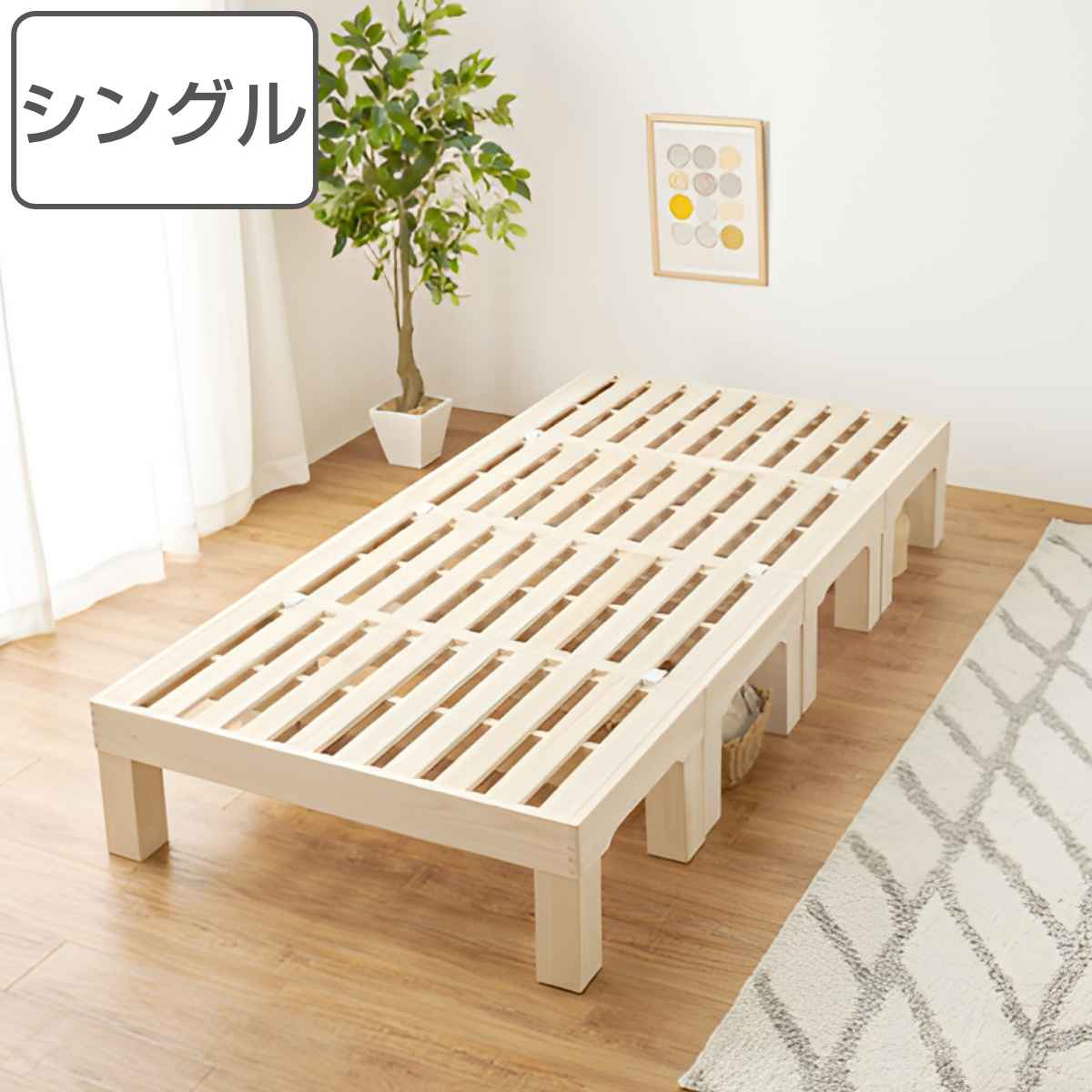 HAGiHARA（萩原） 桐すのこベッド 天然木 シングル 分割式 組立収納