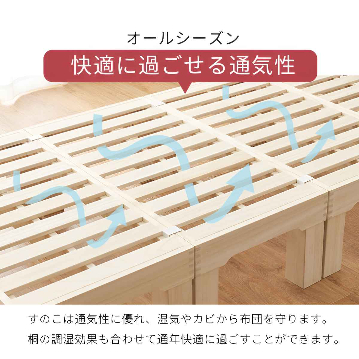 HAGiHARA（萩原） 桐すのこベッド 天然木 シングル 分割式 組立収納
