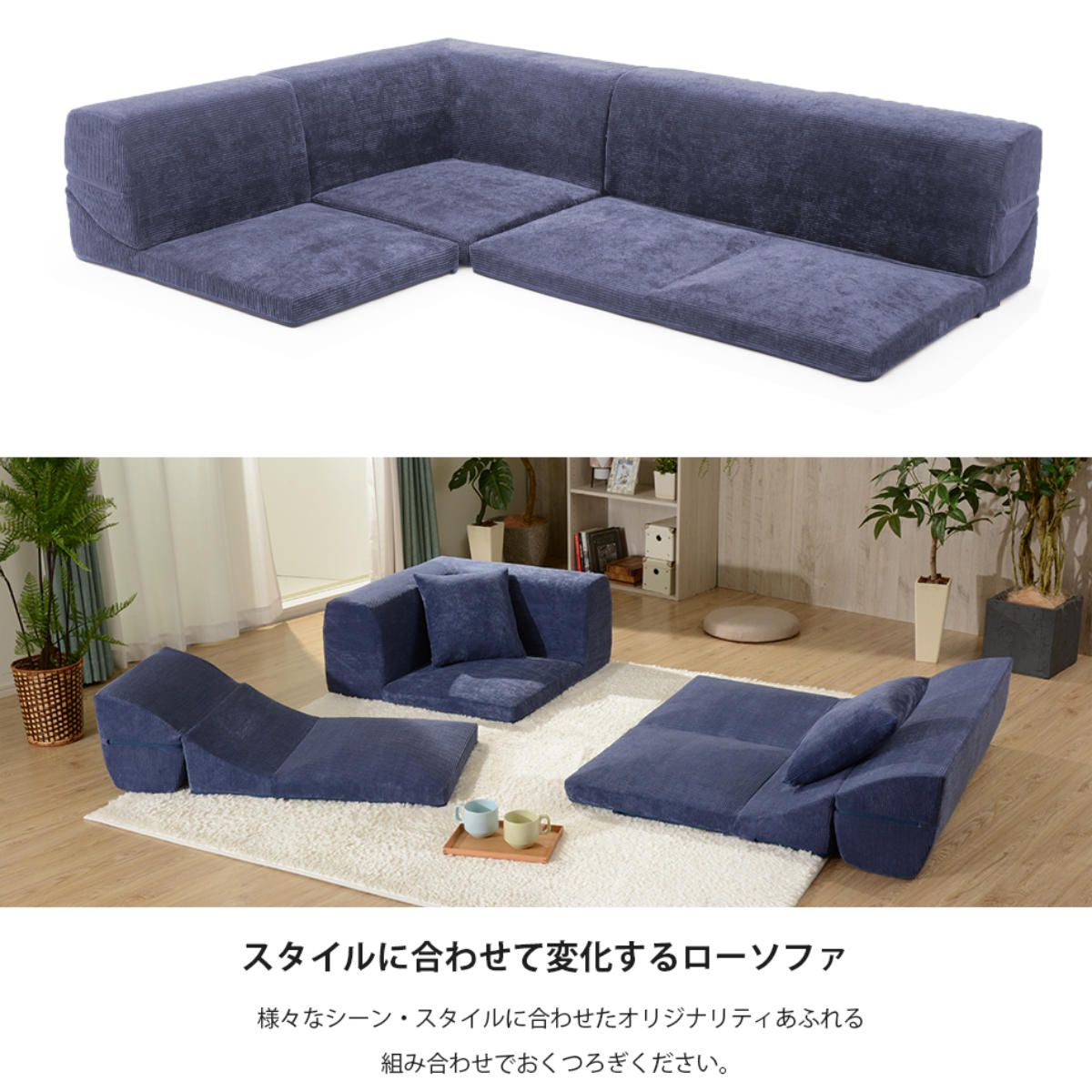 セルタン ソファ ローソファ コーナーソファー3点セット コーデュロイ