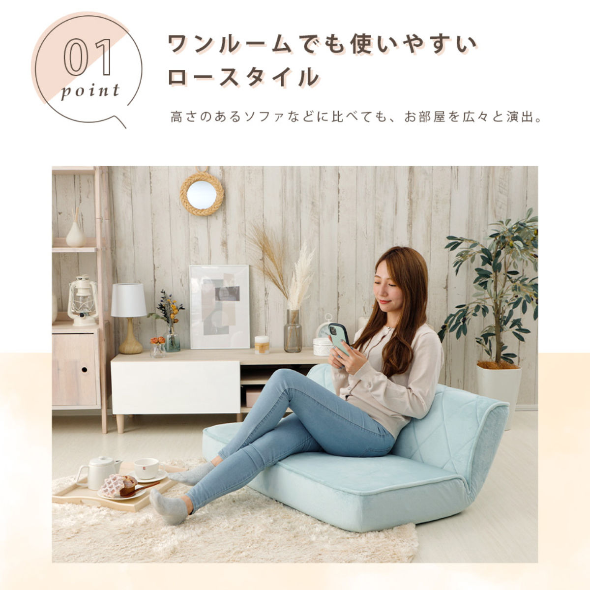 セルタン ローソファ 座椅子 2人掛け 14段階リクライング （ 座いす