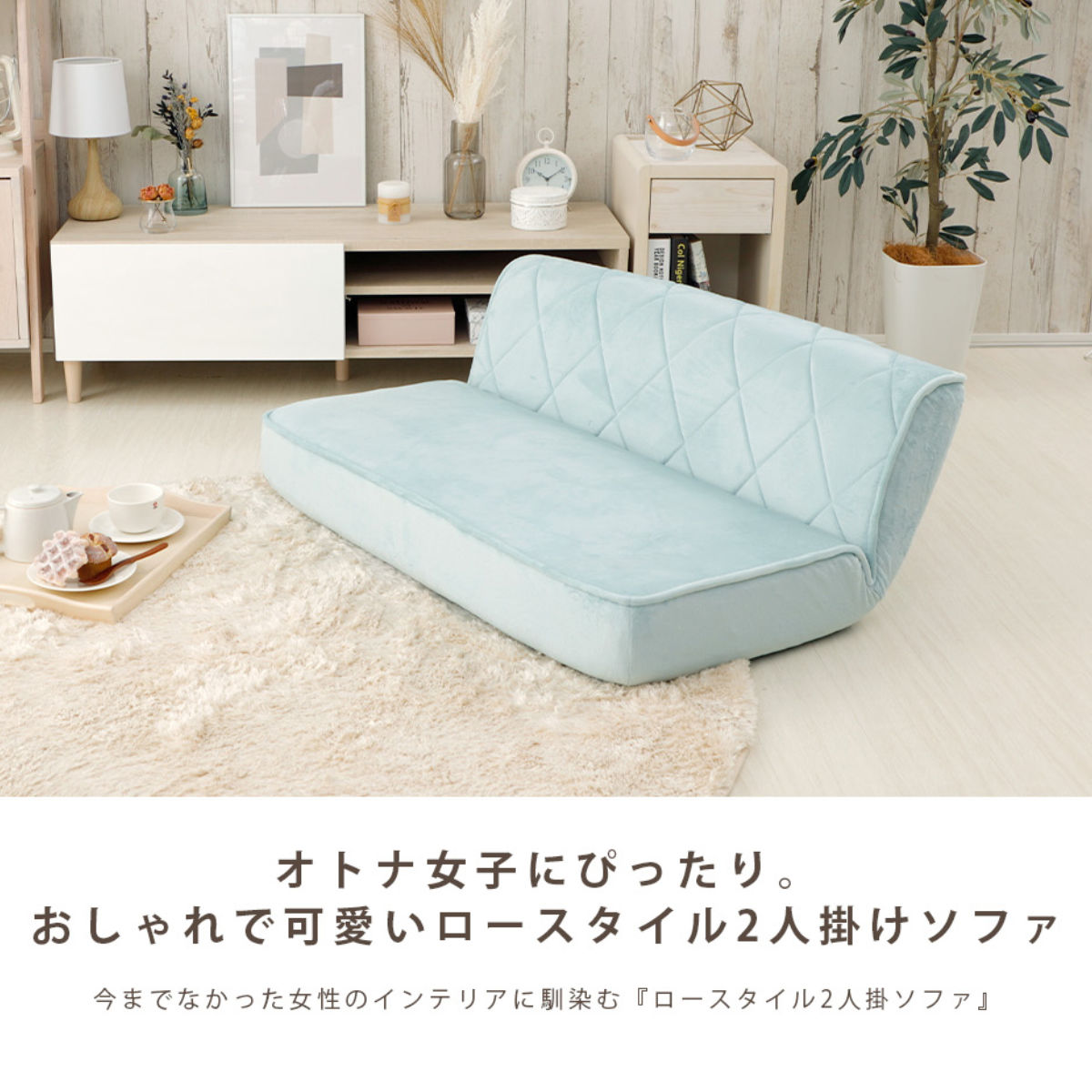 セルタン ローソファ 座椅子 2人掛け 14段階リクライング （ 座いす