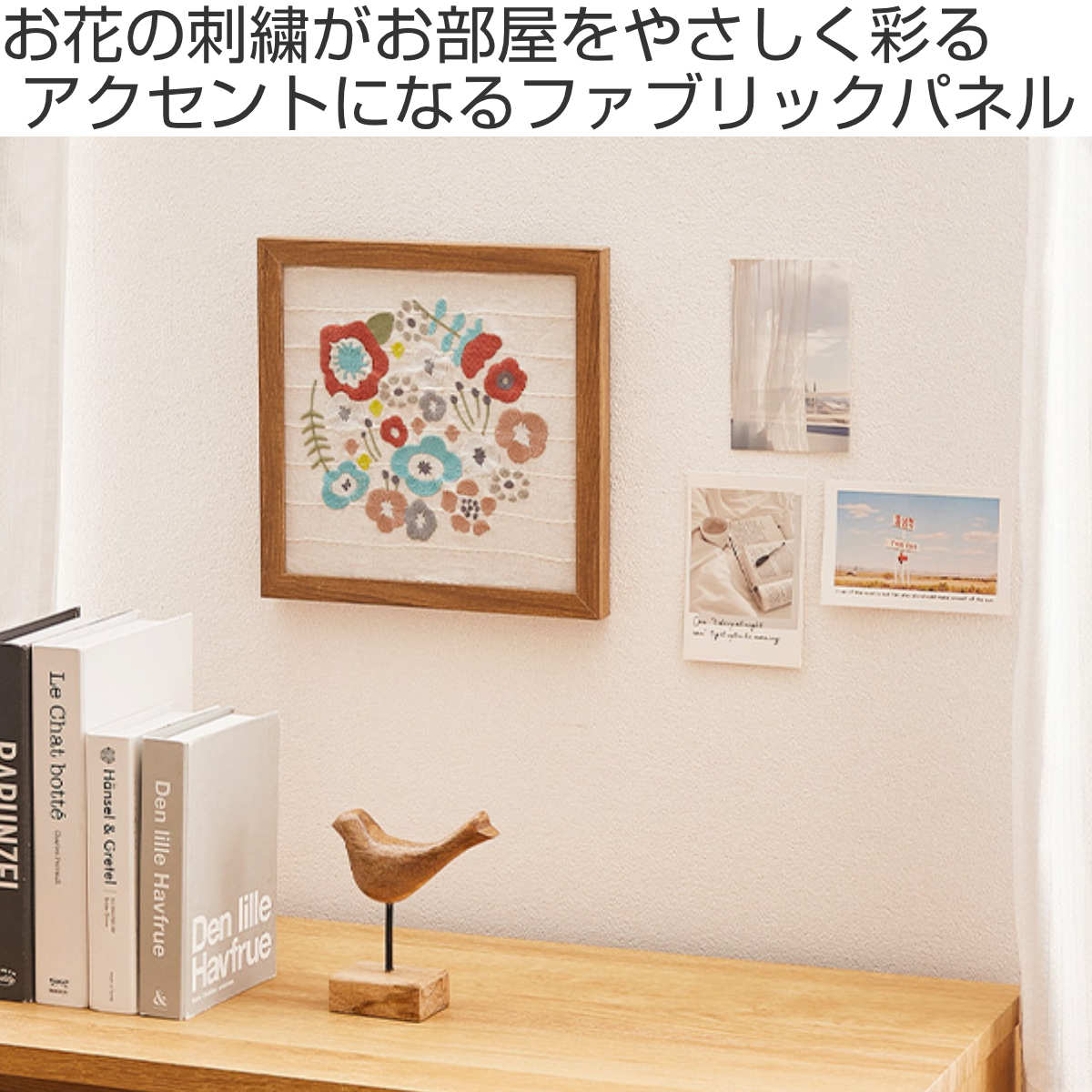 HAGiHARA（萩原） ファブリックパネル KUKKA クッカ 刺繍 25×25cm