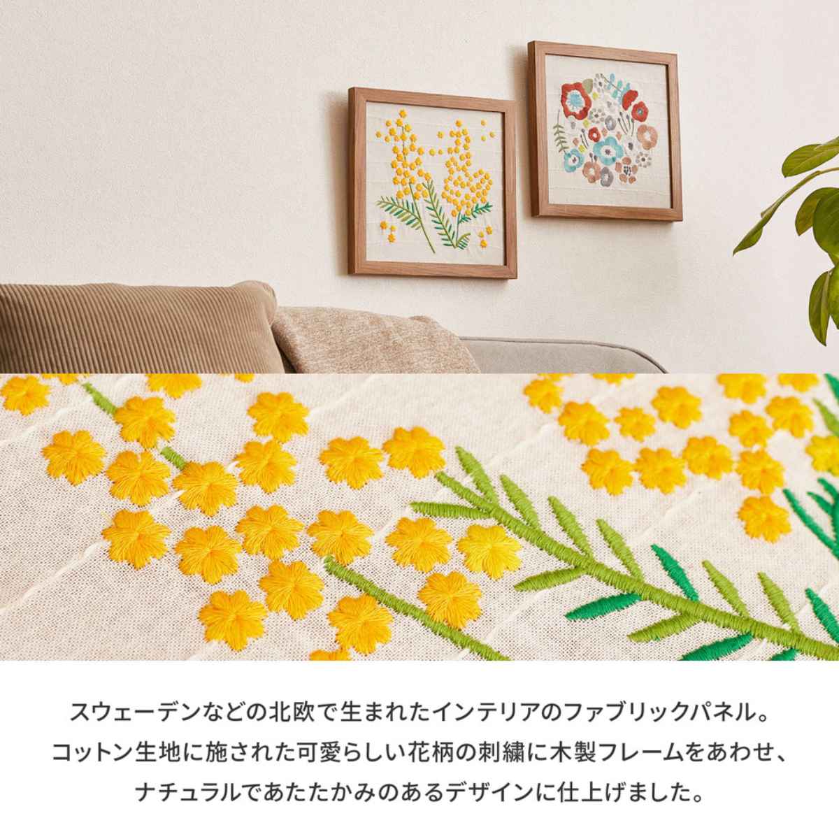 HAGiHARA（萩原） ファブリックパネル KUKKA クッカ 刺繍 25×25cm