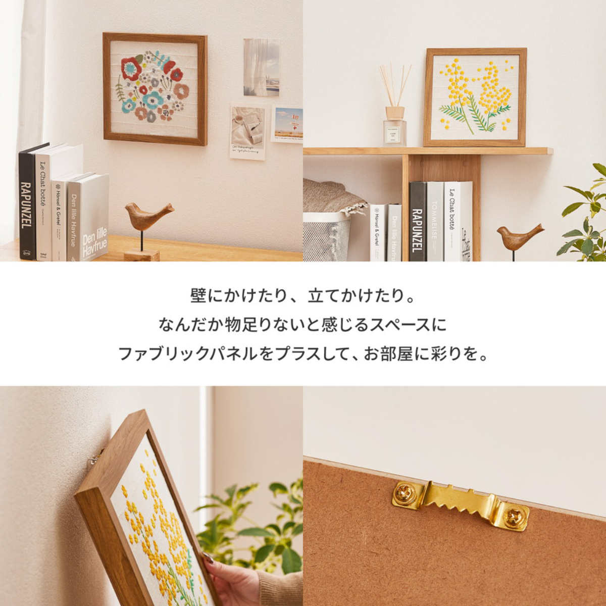 HAGiHARA（萩原） ファブリックパネル KUKKA クッカ 刺繍 25×25cm