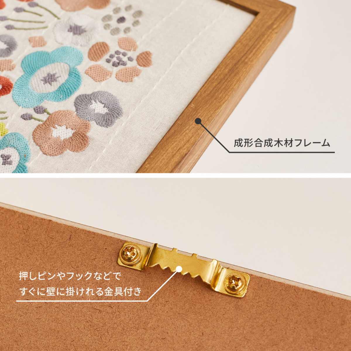 HAGiHARA（萩原） ファブリックパネル KUKKA クッカ 刺繍 25×25cm