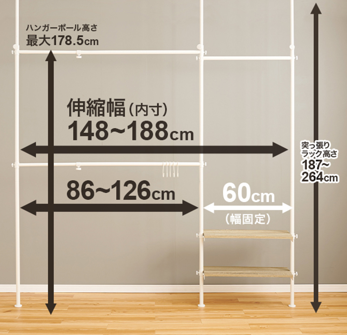 HAGiHARA（萩原） ハンガーラック 突っ張り 棚付き L字 幅158〜198cm S
