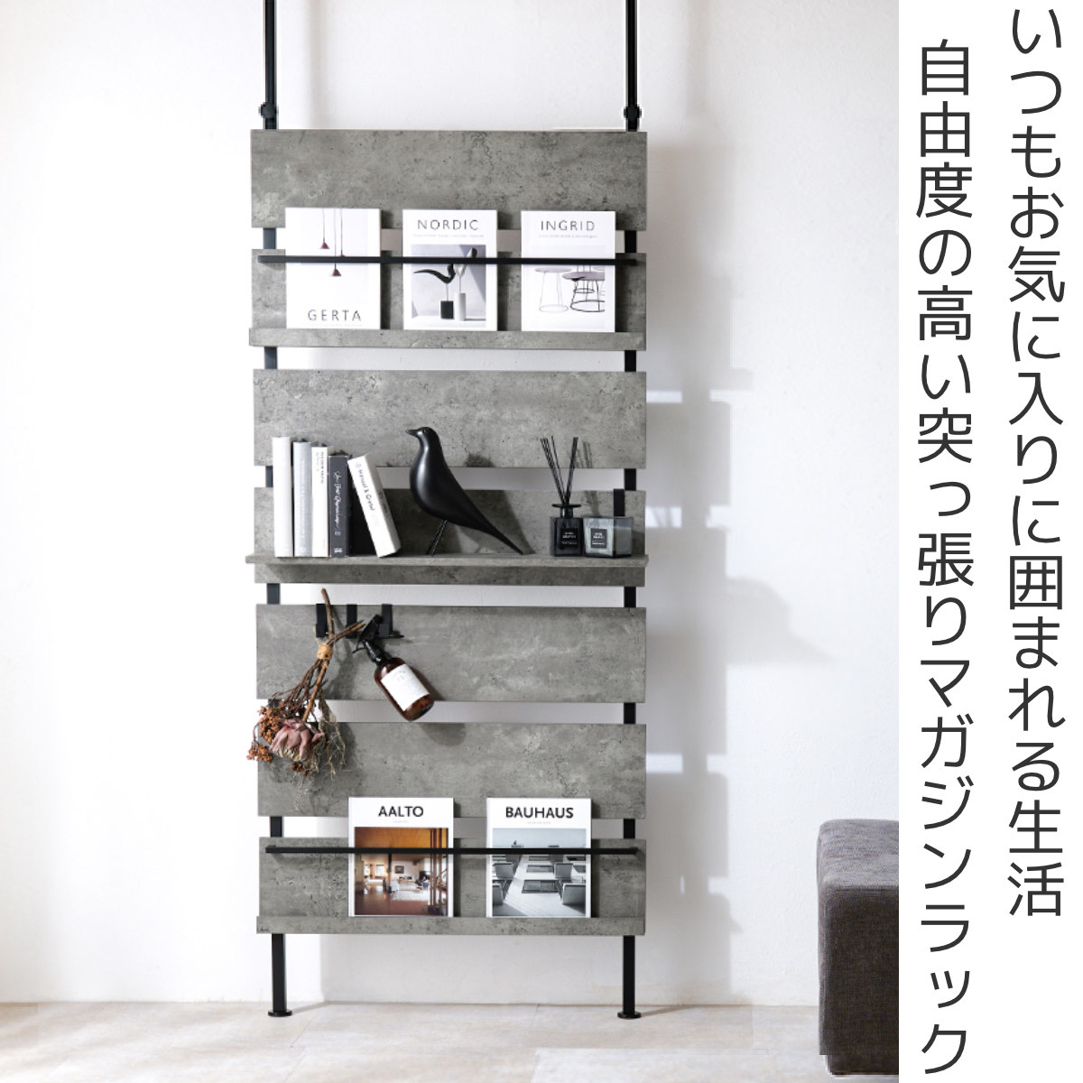 HAGiHARA（萩原） マガジンラック 突っ張り 幅80cm 間仕切り 棚板付き