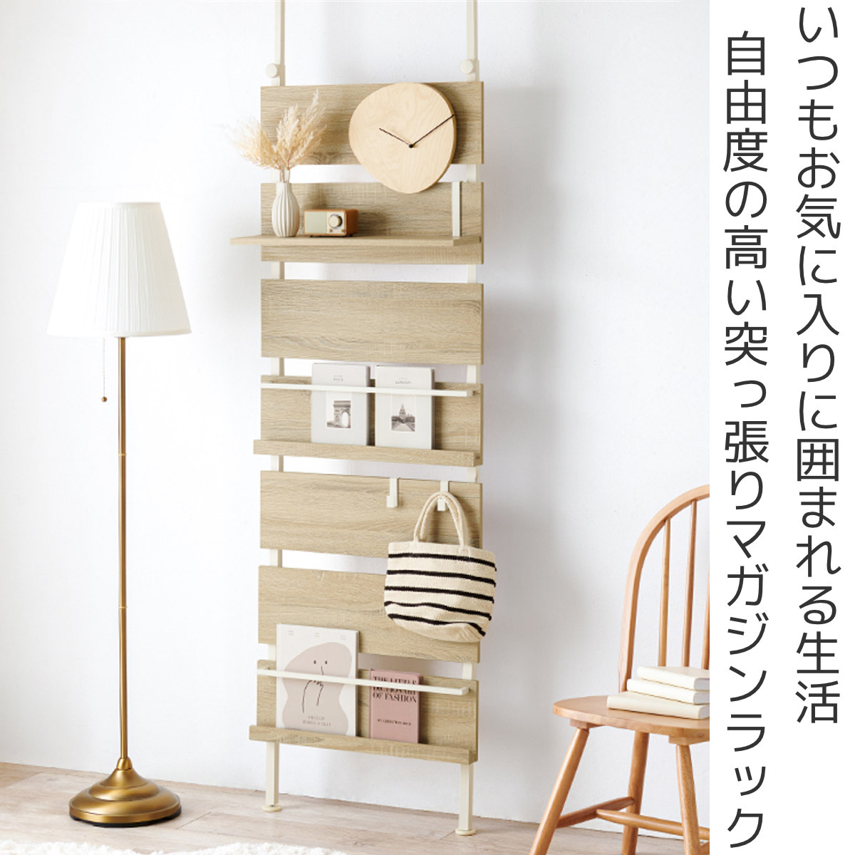 さえら　マガジンラック さえら マガジンラック