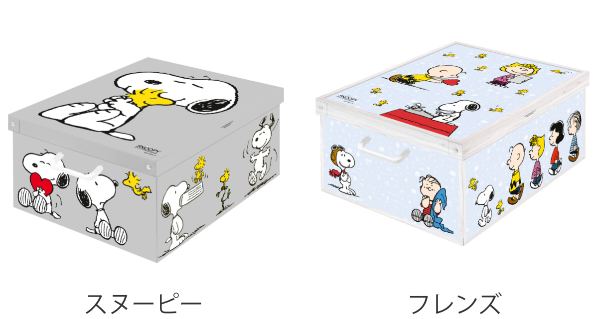 メテックス 収納ケース スタッキングコンテナ スヌーピー L イタリア製