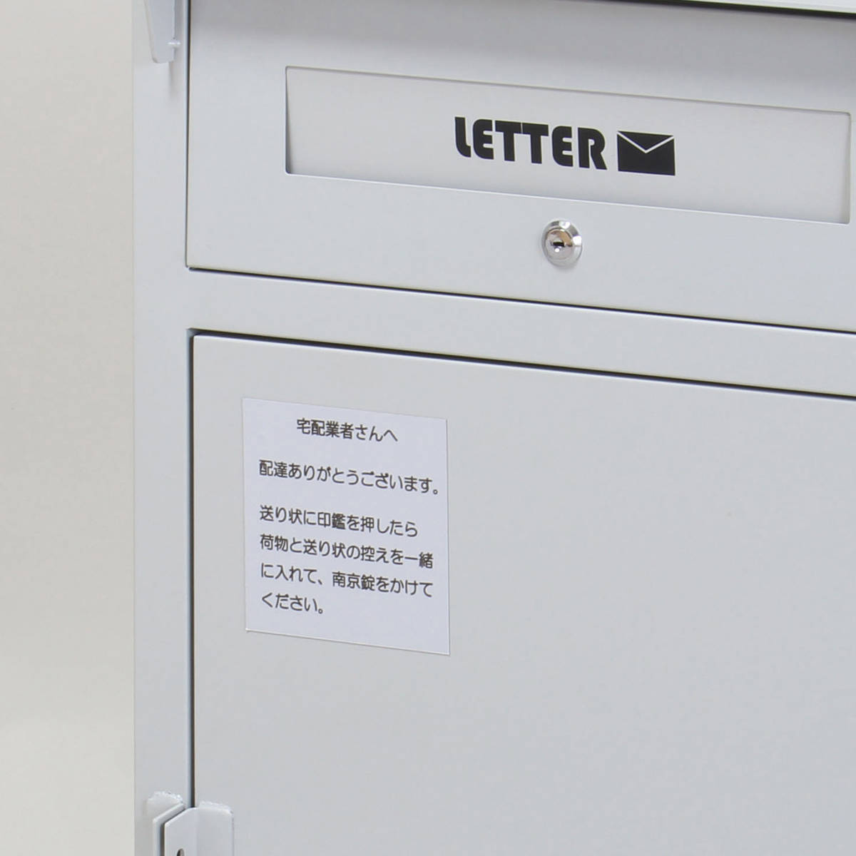 弘益 宅配ボックス 郵便ポスト 一戸建て用 ローダ （ 宅配 ボックス 