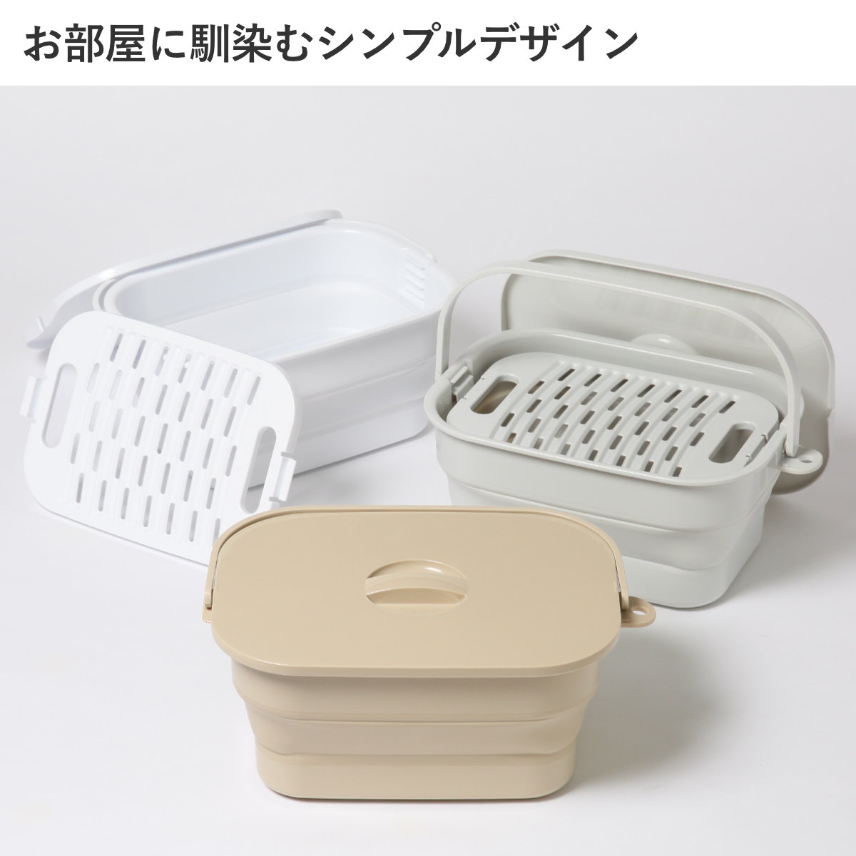 （当店オリジナルカラー）バケツ 折りたためる つけ置き洗いバケツ 7L 洗濯板 蓋つき 角型 （ 当店限定カラー ベージュ ISETO 伊勢藤 折りたたみバケツ ） | 伊勢藤 | 18