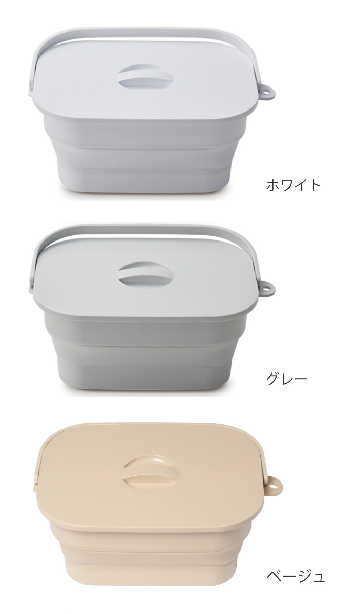 （当店オリジナルカラー）バケツ 折りたためる つけ置き洗いバケツ 7L 洗濯板 蓋つき 角型 （ 当店限定カラー ベージュ ISETO 伊勢藤 折りたたみバケツ ） | 伊勢藤 | 21