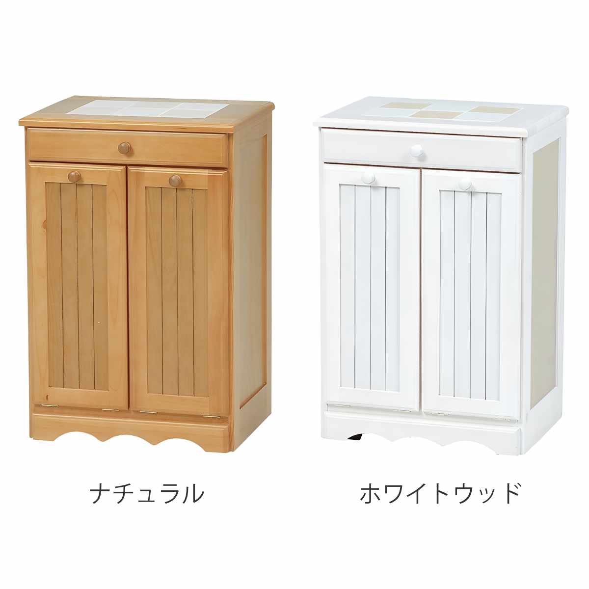 HAGiHARA（萩原） キッチンカウンター 木製 ダストボックス収納 タイル