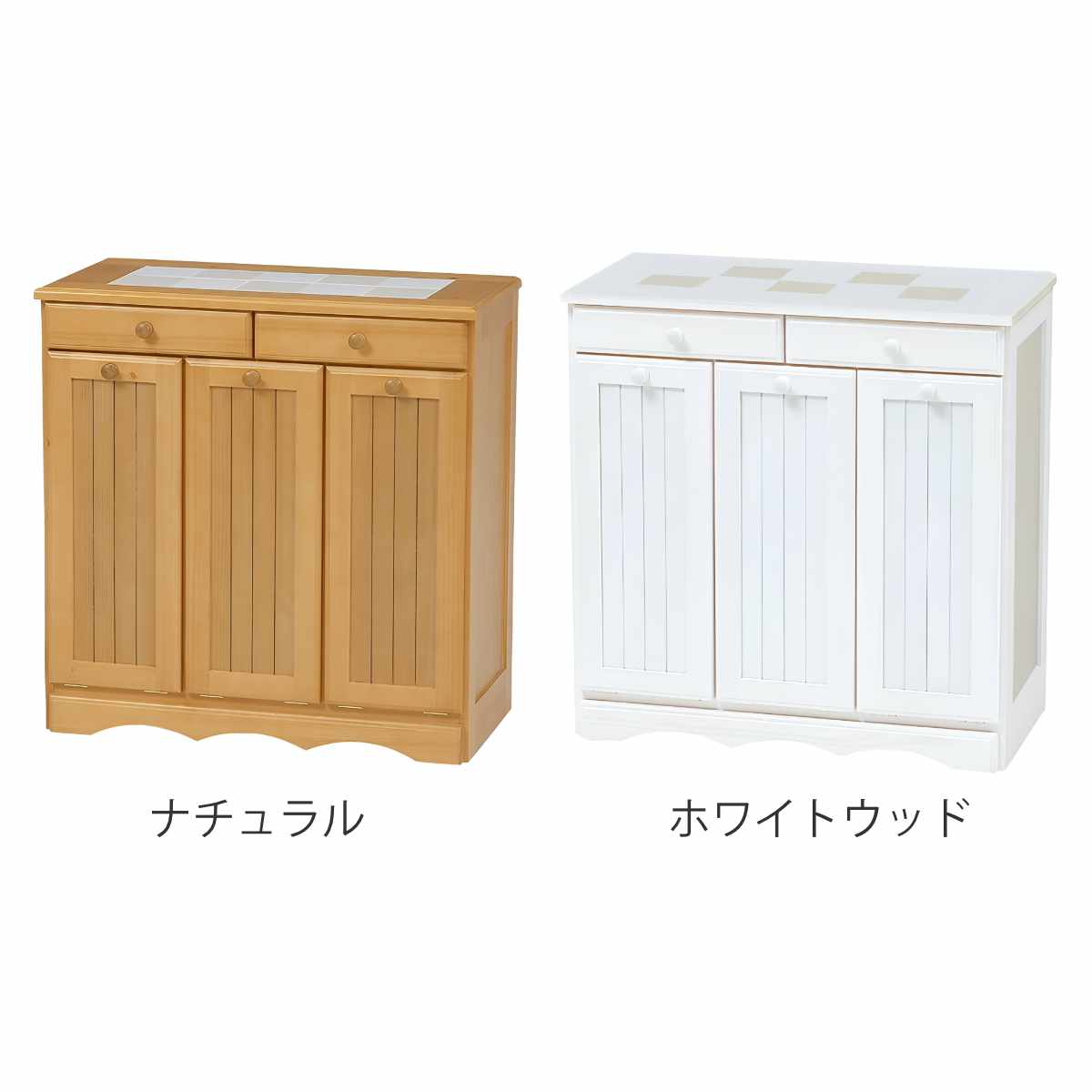 HAGiHARA（萩原） キッチンカウンター 木製 ダストボックス収納 タイル
