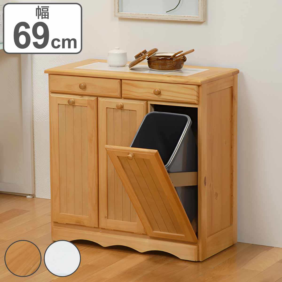 HAGiHARA（萩原） キッチンカウンター 木製 ダストボックス収納 タイル