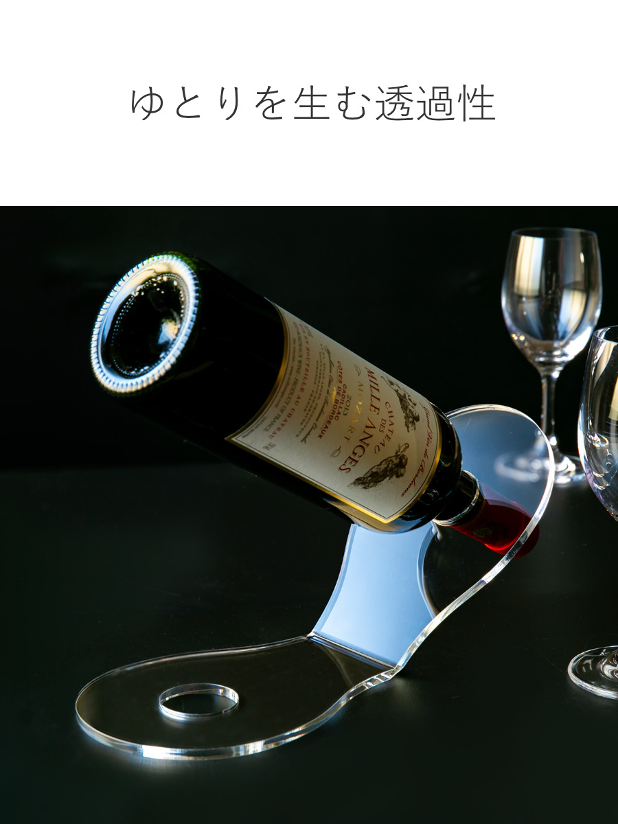Trytec 特典付き ワインボトルスタンド amenist アクリル製 日本製