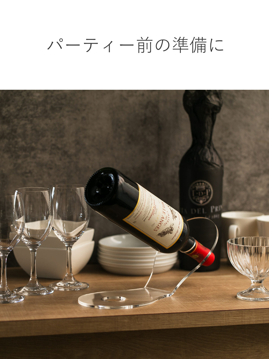 Trytec 特典付き ワインボトルスタンド amenist アクリル製 日本製