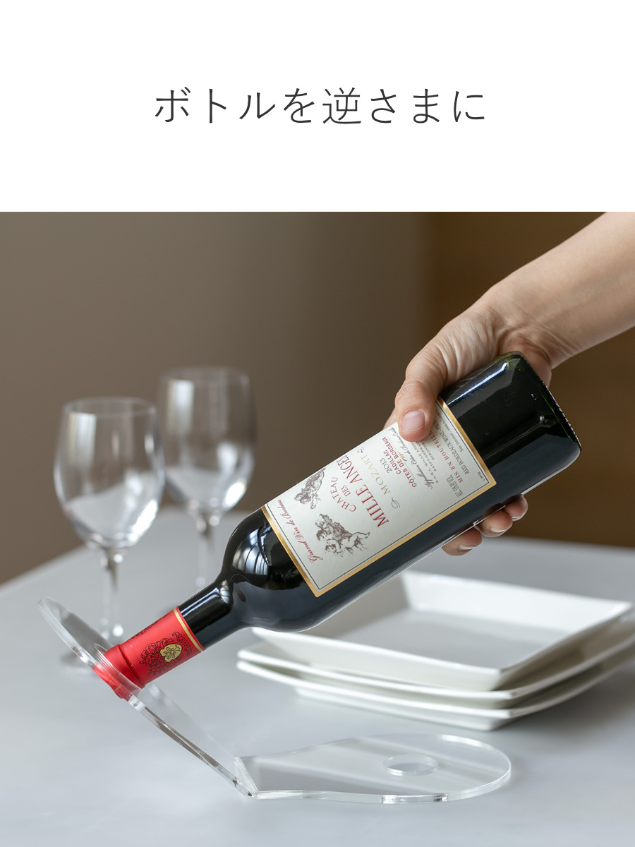 Trytec 特典付き ワインボトルスタンド amenist アクリル製 日本製