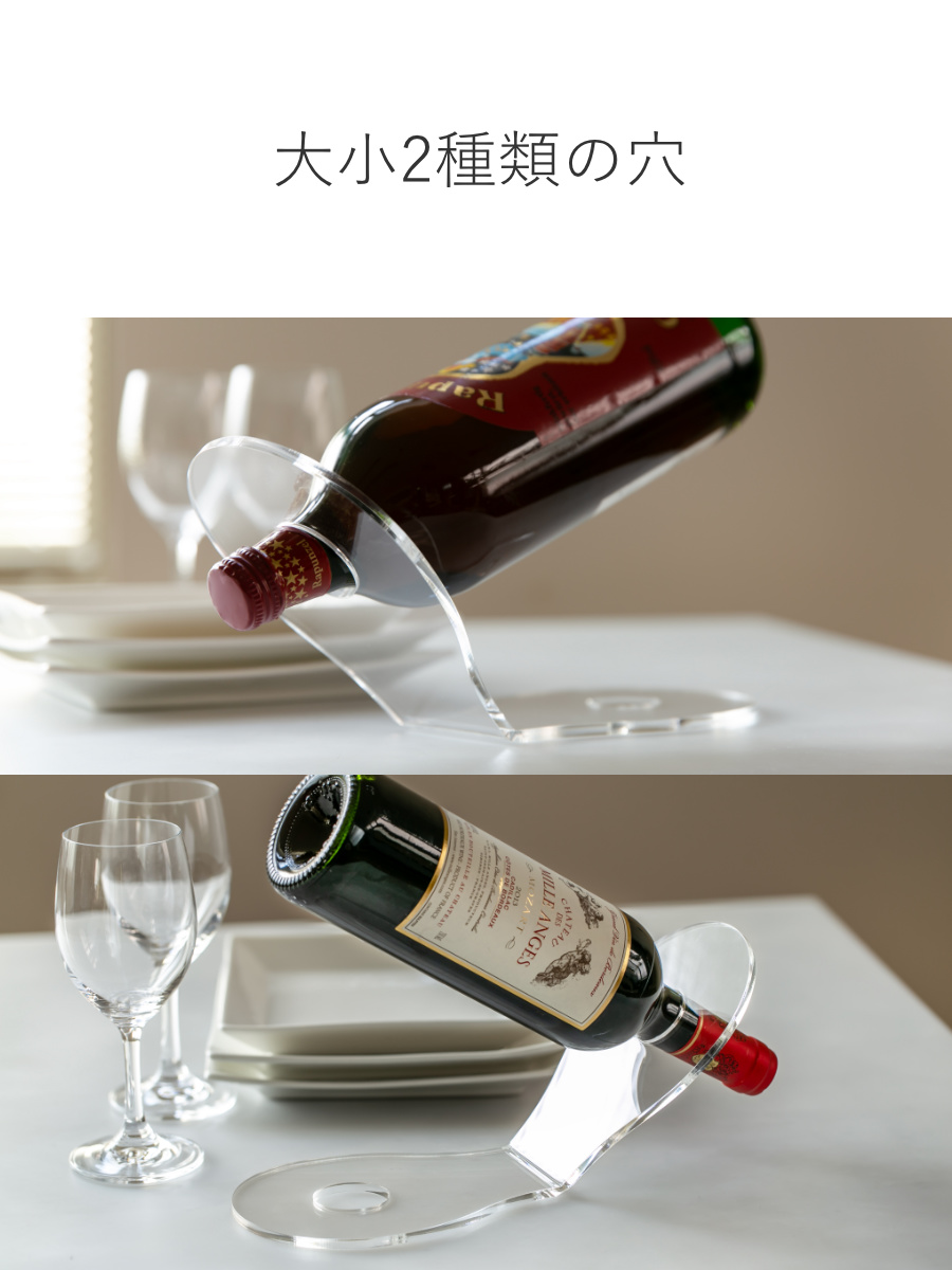 Trytec 特典付き ワインボトルスタンド amenist アクリル製 日本製