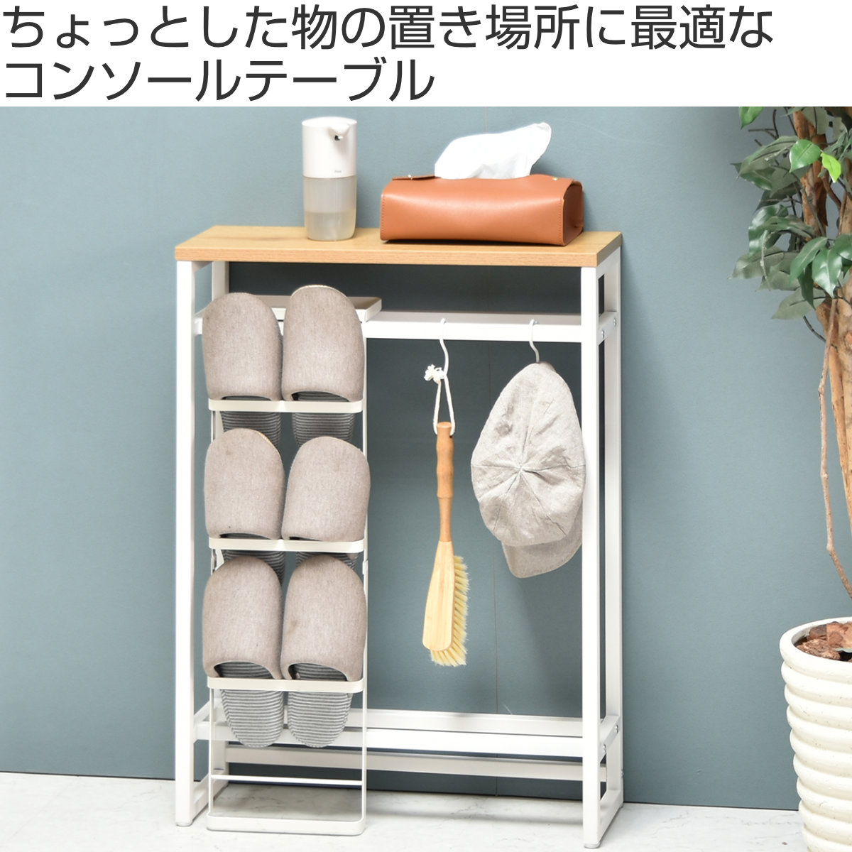 2個セット　メラミン コンソールテーブル ブラウン ONOD0114PLBLK B.Bファニシング コンソールテーブル 玄関 スリム 汚れにくい 木目調