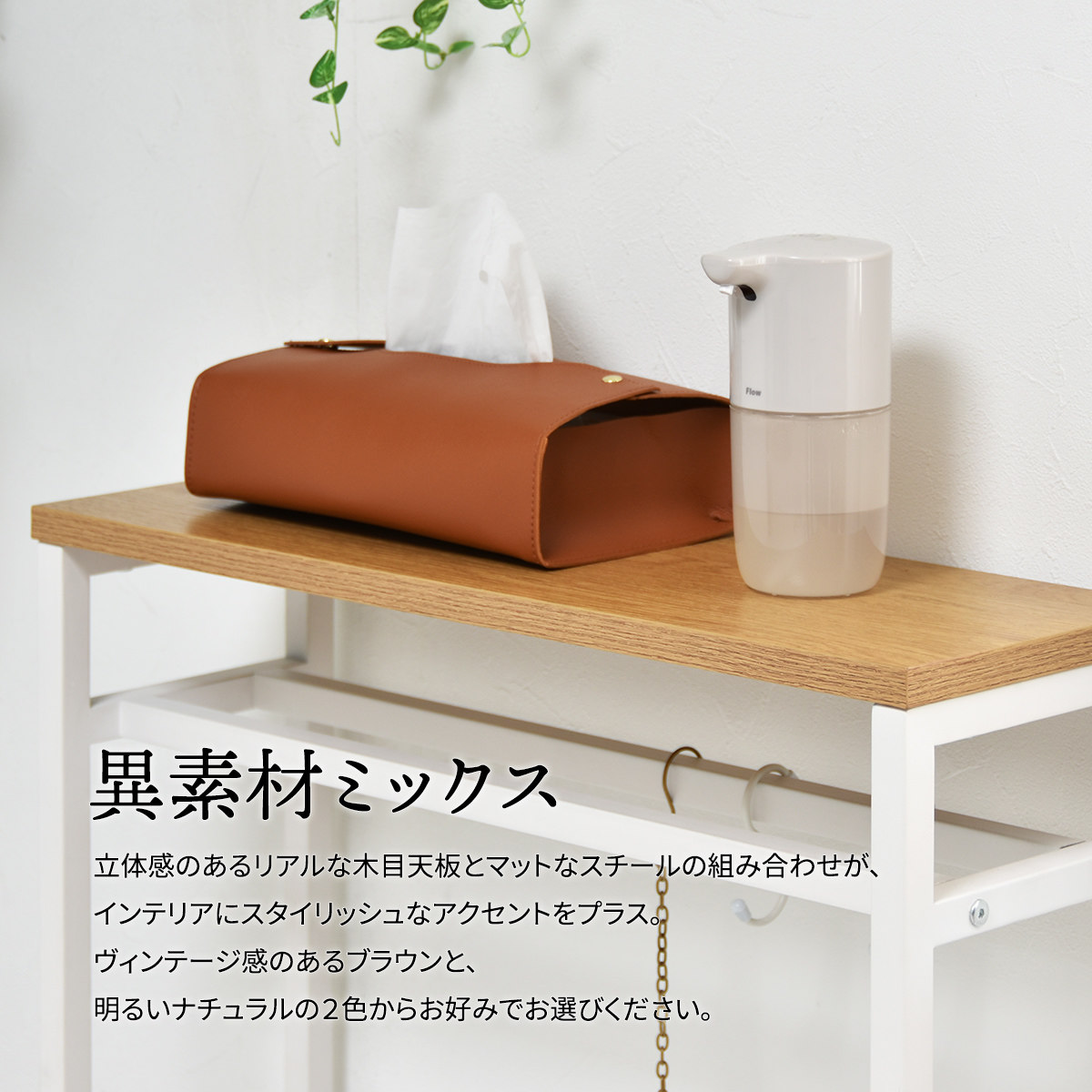 B.Bファニシング コンソールテーブル 玄関 スリム 汚れにくい 木目調