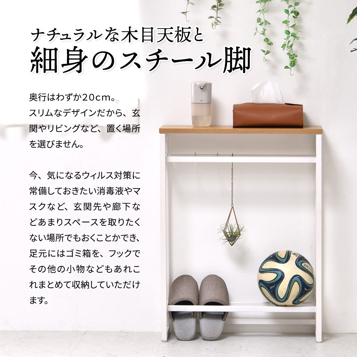 B.Bファニシング コンソールテーブル 玄関 スリム 汚れにくい 木目調