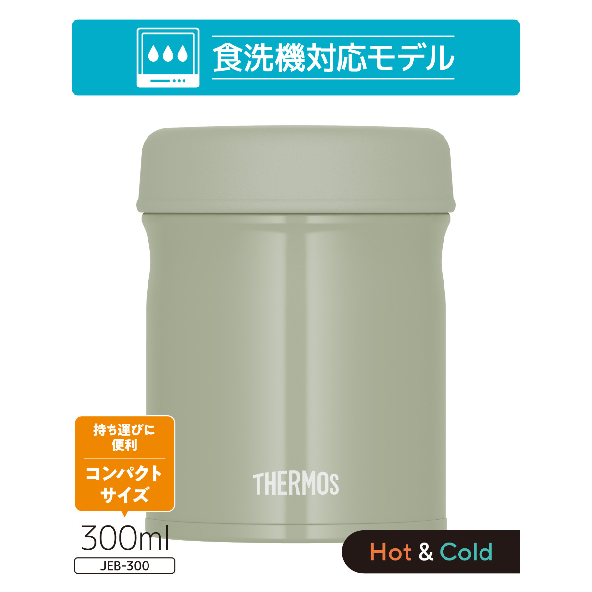 サーモス スープジャー 300ml 真空断熱ス...の詳細画像4