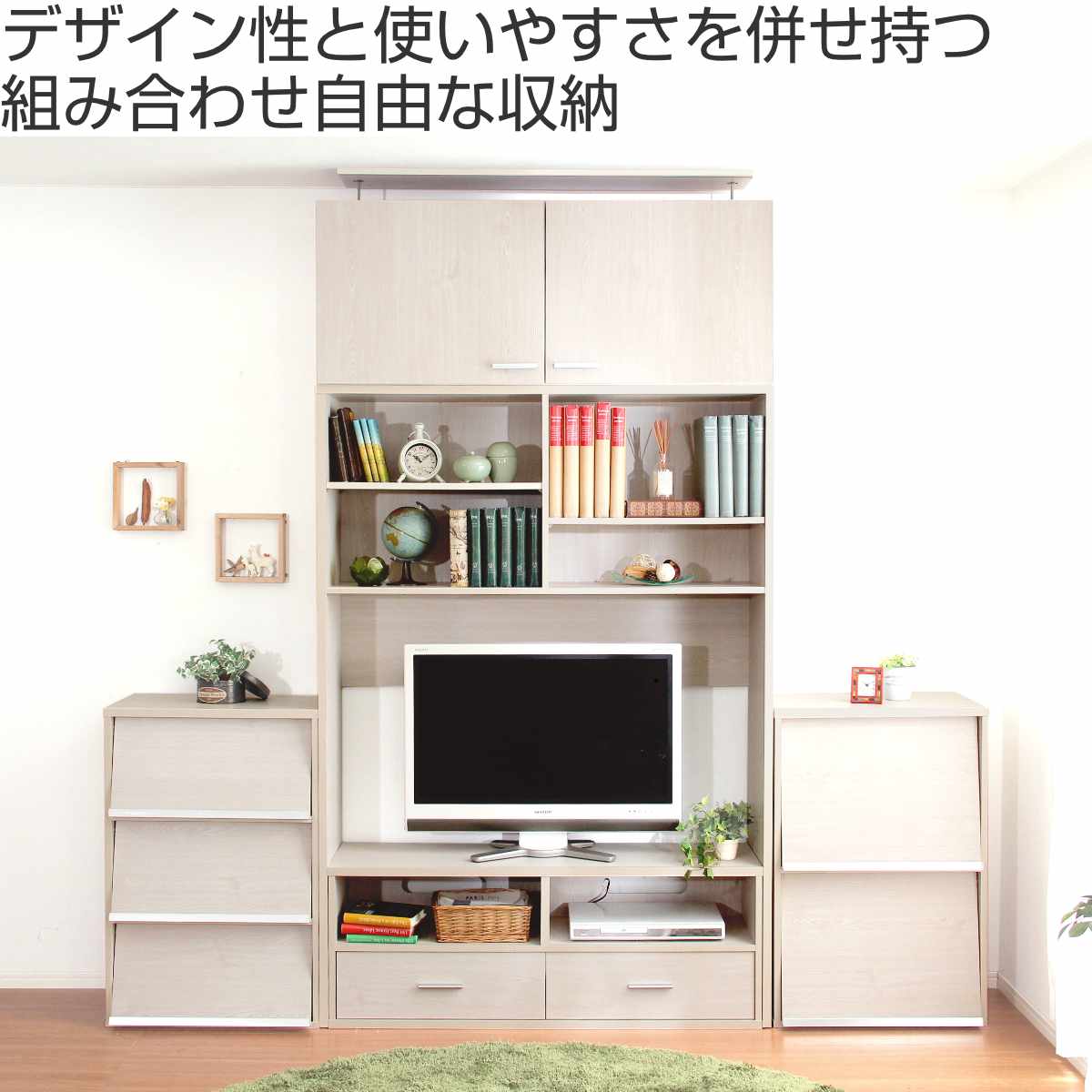 ホームテイスト（HOME taste） 収納ラック 幅114.5cm フラップ扉 6枚