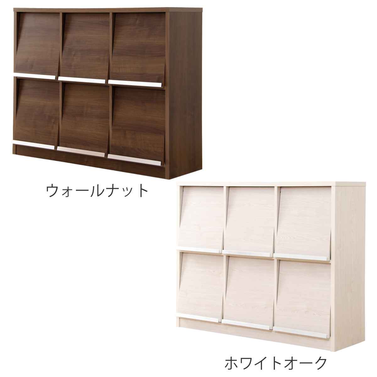 ホームテイスト（HOME taste） 収納ラック 幅114.5cm フラップ扉 6枚