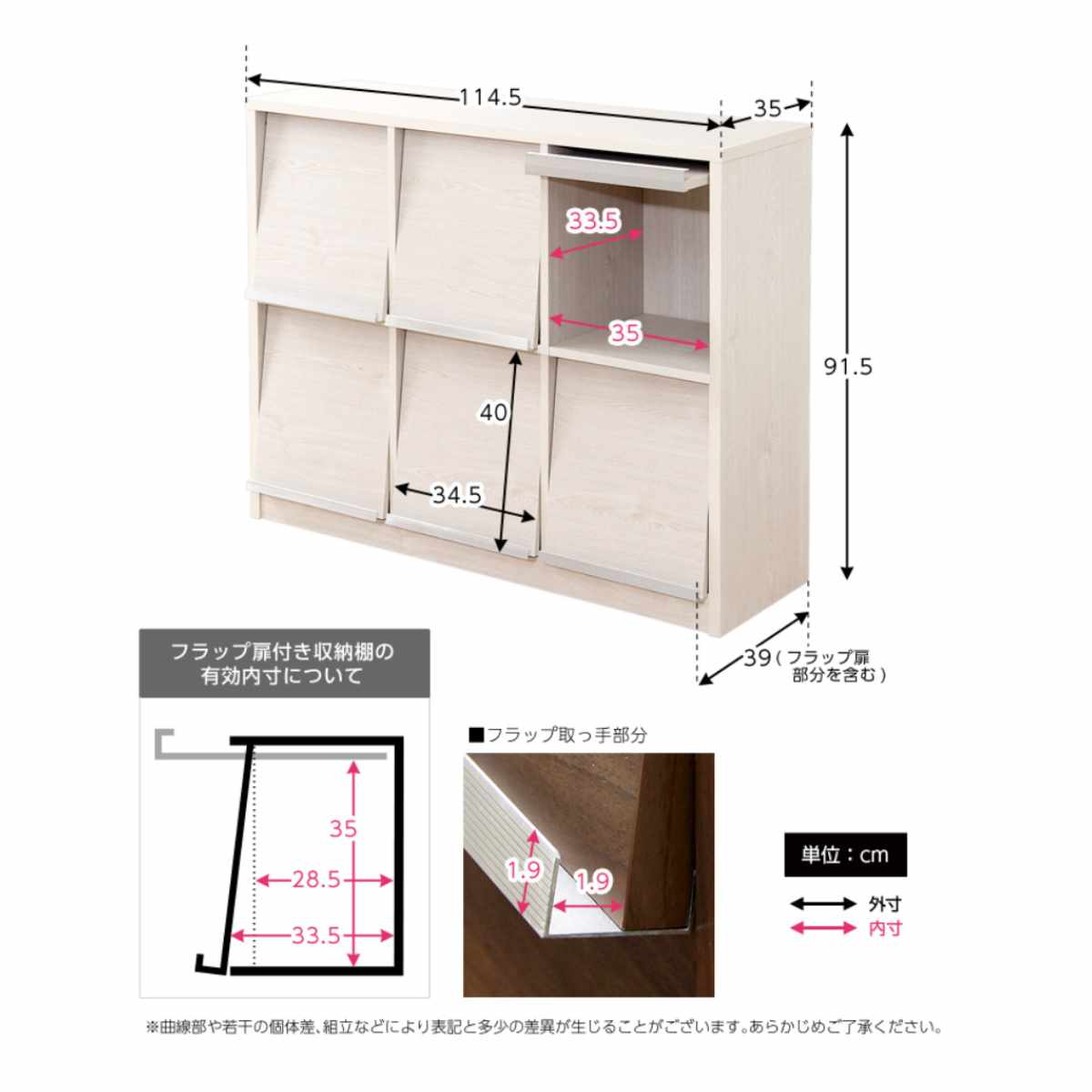 ホームテイスト（HOME taste） 収納ラック 幅114.5cm フラップ扉 6枚