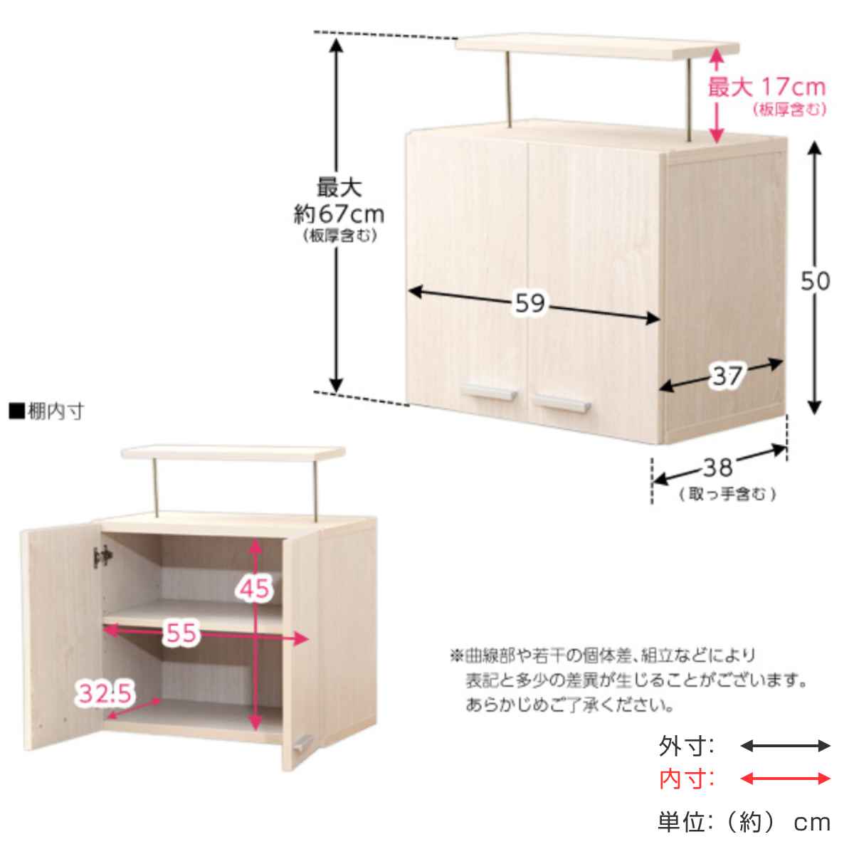 ホームテイスト（HOME taste） 専用上置き棚 幅59cm つっぱり式 開き戸