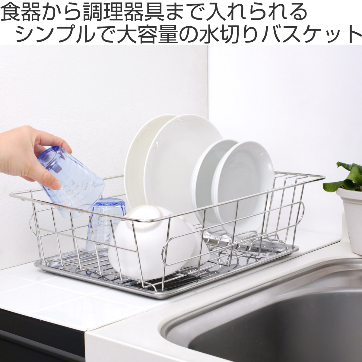 パール金属 水切りラック シンプル・ウェア ステンレス製水切り